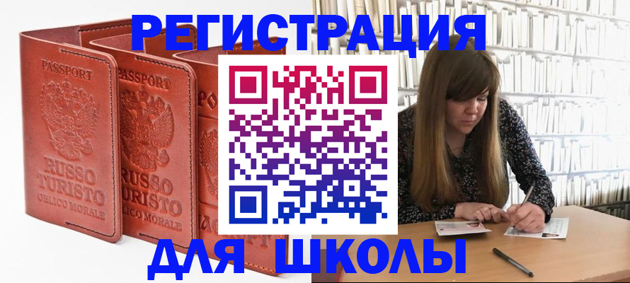 прописка в Жигулёвске