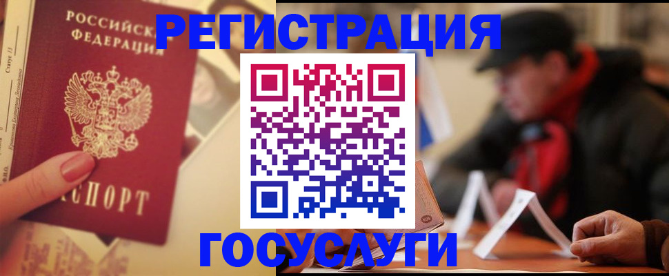 регистрация в Жигулёвске