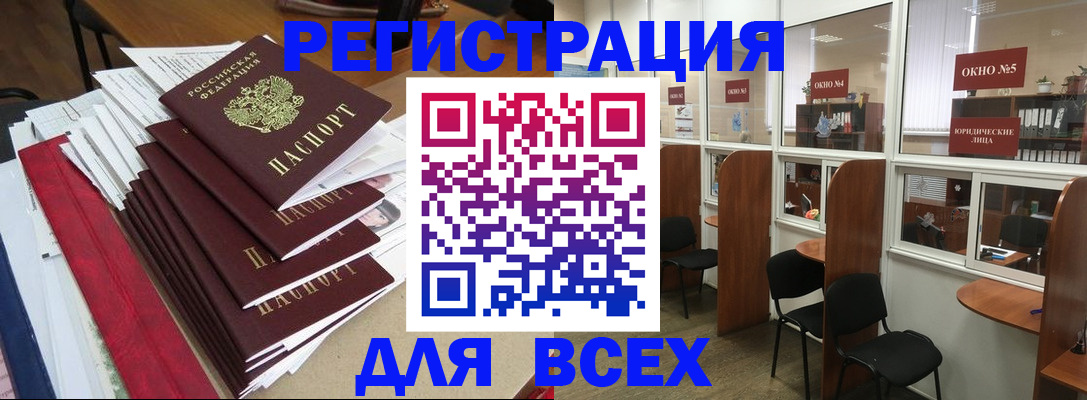 регистрация в Жигулёвске
